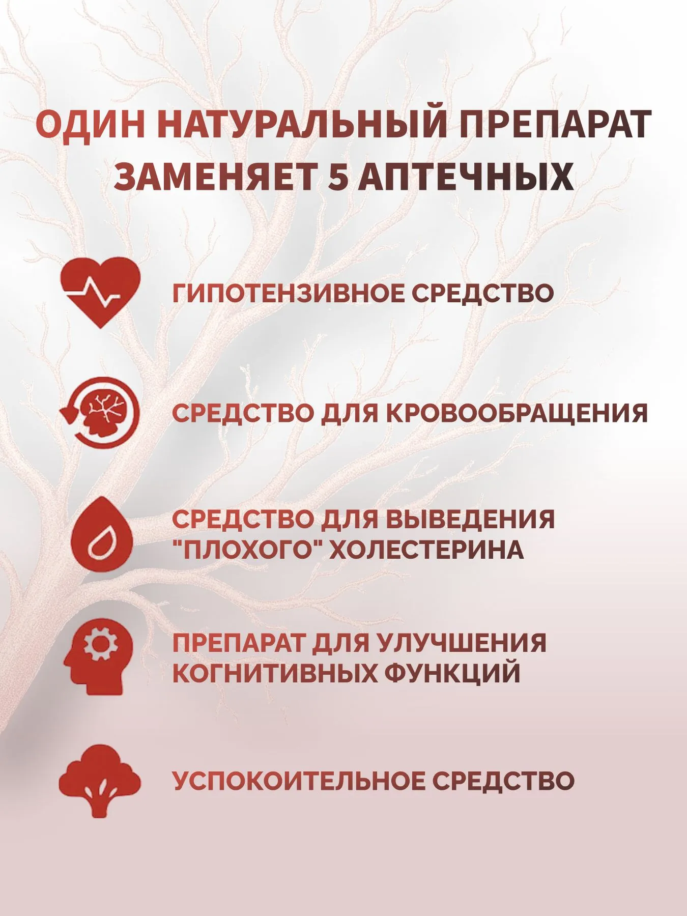 Кардио Контроль: растительные ампулы для сосудов Кардио Контроль: растительные ампулы для сосудов