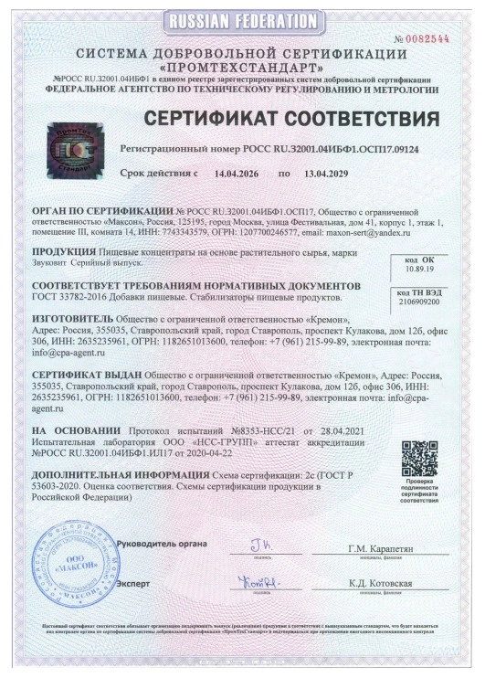 ЗвукоВит для слуха: состав таблеток и курс приёма ЗвукоВит для слуха: состав таблеток и курс приёма