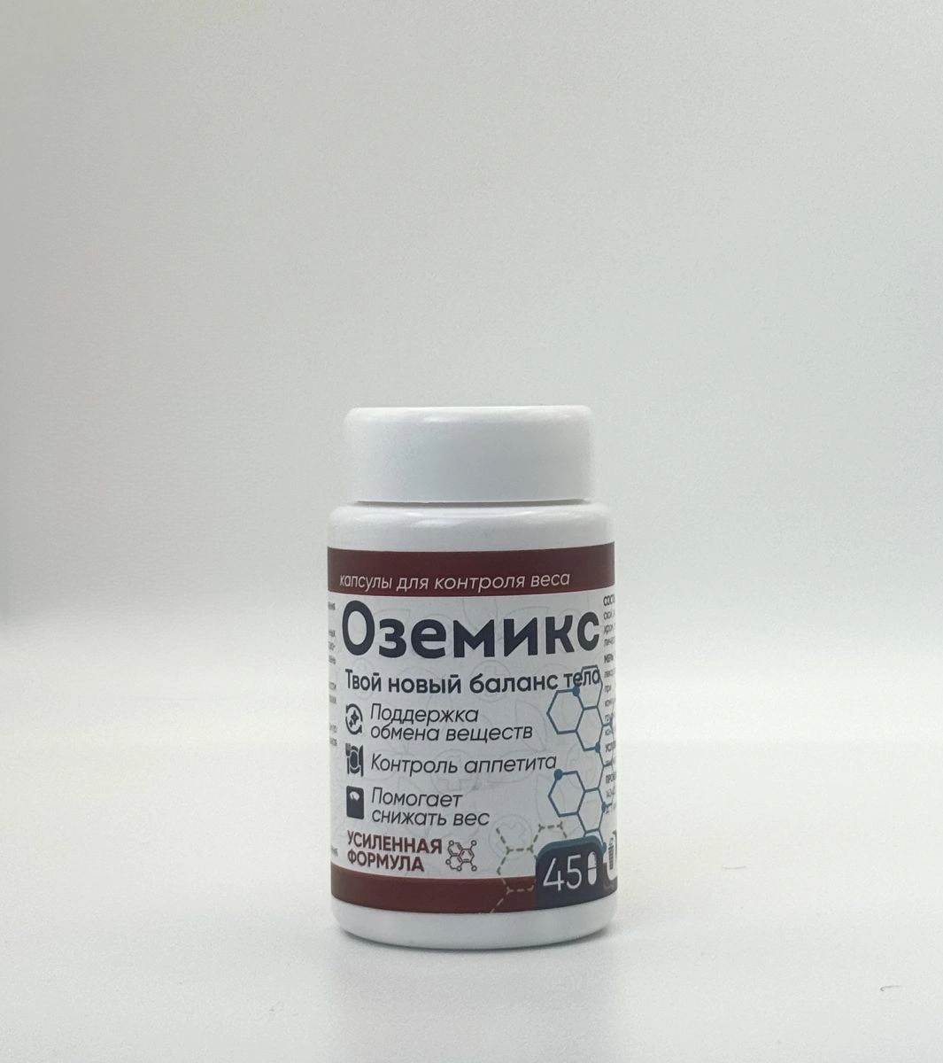 Оземикс (Ozemix): капсулы для контроля аппетита и веса Оземикс (Ozemix): капсулы для контроля аппетита и веса