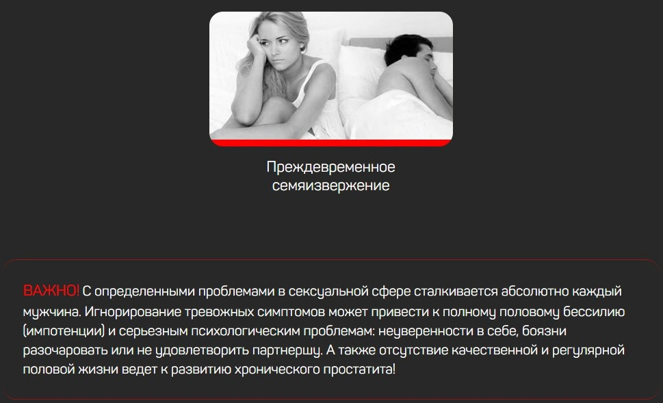 Секрет Императора Актив Плюс — препарат для мужчин: купить в России Секрет Императора Актив Плюс — препарат для мужчин: купить в России