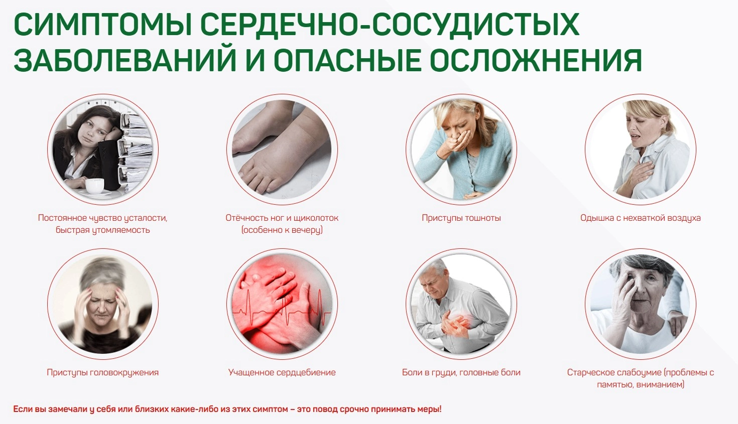 Кардиаль — гель для сердца и сосудов: купить в России
