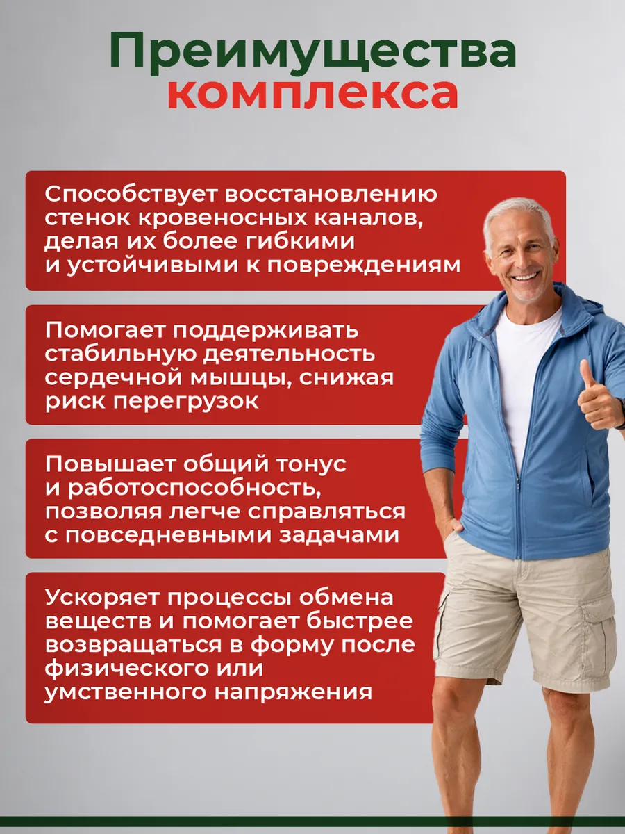 Селтомикс (Seltomix) — капсулы для улучшения кровоснабжения и устранения шума в ушах