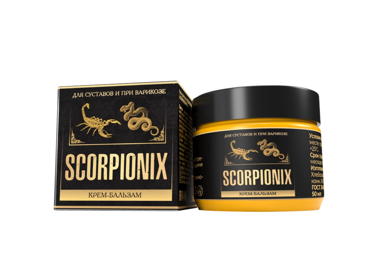 Скорпионикс (Scorpionix) — уникальный бальзам с экстрактом змеиного яда для суставов Скорпионикс (Scorpionix) — уникальный бальзам с экстрактом змеиного яда для суставов