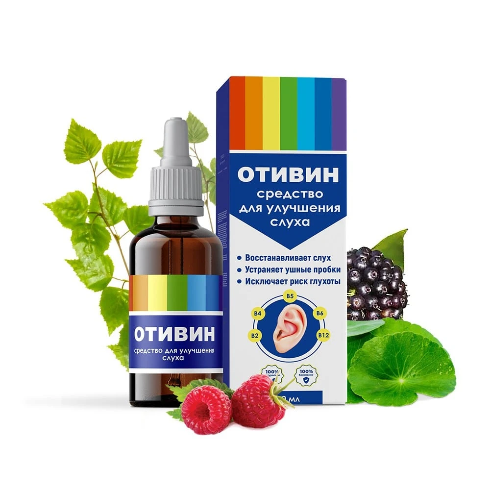 Отивин (Otivin) — концентрированные капли с гинкго билоба для восстановления и защиты слуха Отивин (Otivin) — концентрированные капли с гинкго билоба для восстановления и защиты слуха