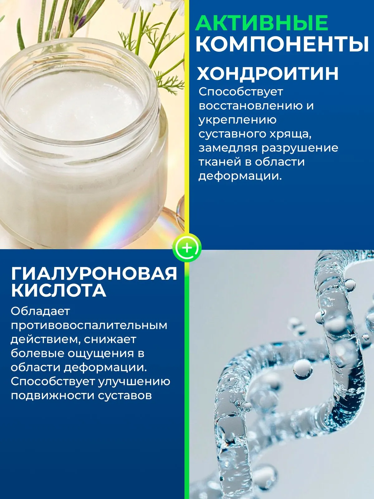 Нейро Флекс (Neuro Flex) — инновационный бальзам с двойным эффектом для здоровья суставов