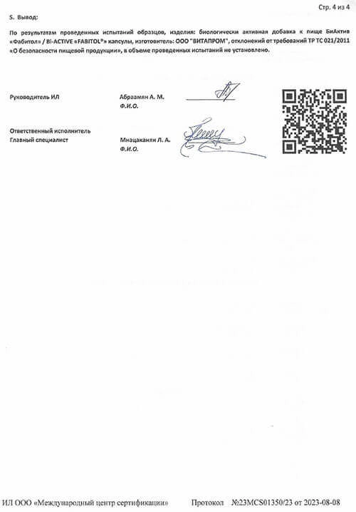 Фабитол (Fabitol) — антипаразитарный комплекс 4 в 1: купить в России