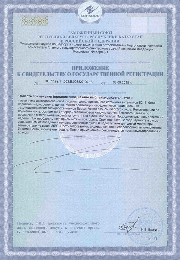 БиОкулист (BiOculist) — инновационный комплекс для восстановления и защиты зрения: купить в России БиОкулист (BiOculist) — инновационный комплекс для восстановления и защиты зрения: купить в России