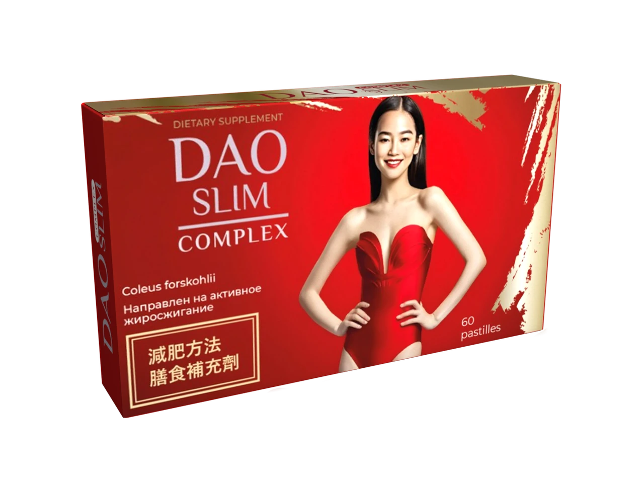 Дао Слим (Dao Slim Complex) — эффективные пастилки для ускорения метаболизма и снижения веса