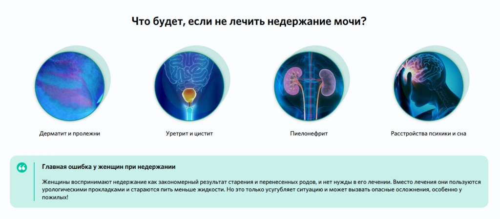 Урофарм для женщин — капсулы от недержания мочи: купить в России Урофарм для женщин — капсулы от недержания мочи: купить в России