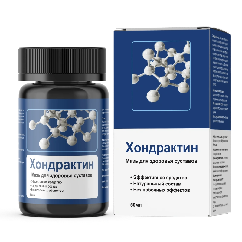 Хондрактин (Hondractin) — восстанавливающая мазь для суставов с хондроитином и маслом эму Хондрактин (Hondractin) — восстанавливающая мазь для суставов с хондроитином и маслом эму