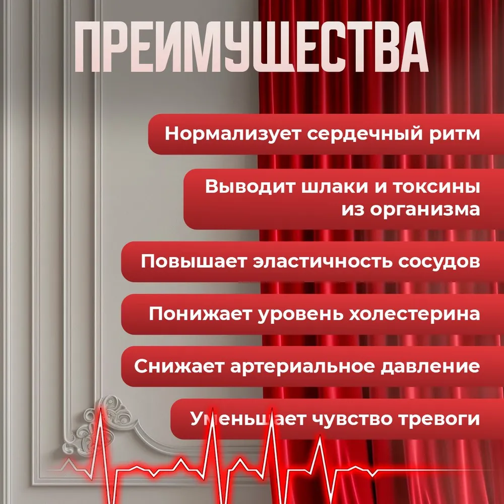 Минакардин — капсулы для очистки сосудов: купить в России