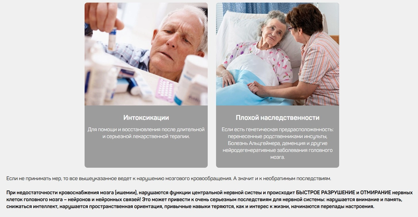 Форте Менте Голд (Forte Mente Gold) — комплекс для мозга: купить в России Форте Менте Голд (Forte Mente Gold) — комплекс для мозга: купить в России