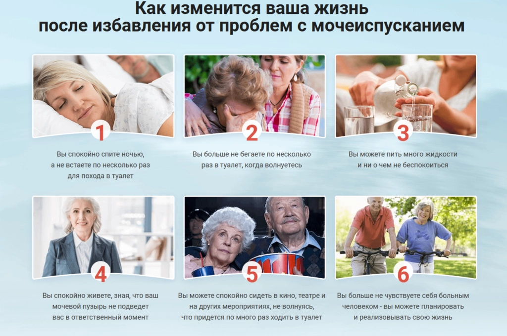 Урофарм для женщин — капсулы от недержания мочи: купить в России Урофарм для женщин — капсулы от недержания мочи: купить в России