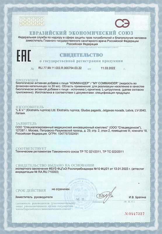 Коммандер (Commander) — капли для потенции: купить в России