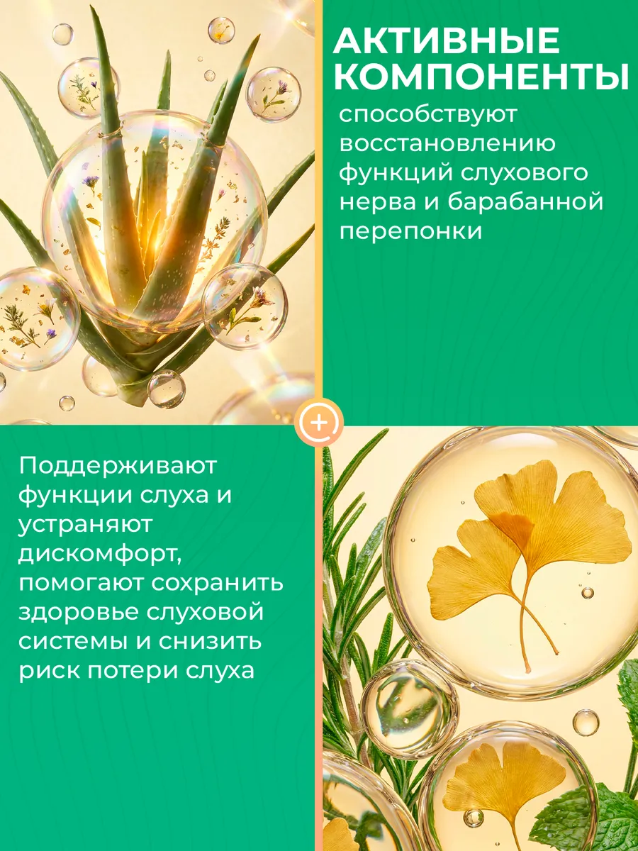 Отивион (Otivion) — инновационные ушные капли на основе китайской фитотерапии Отивион (Otivion) — инновационные ушные капли на основе китайской фитотерапии