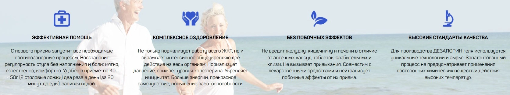 Дезапорин Гель (Dezaporin Gel) — гель от запора: купить в России