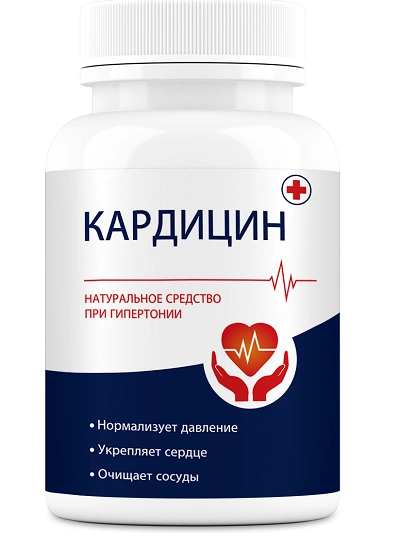 Кардицин (Cardicin) — эффективный комплекс с пантовым гематогеном для очищения сосудов Кардицин (Cardicin) — эффективный комплекс с пантовым гематогеном для очищения сосудов