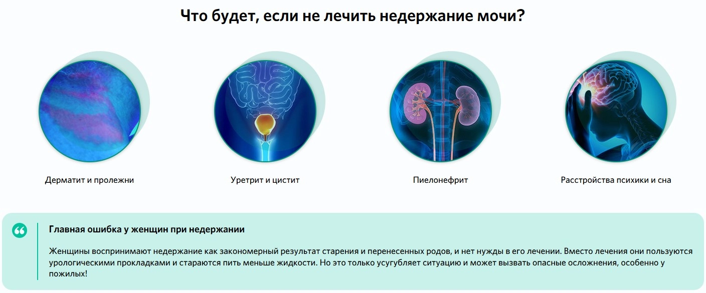 Стопинор для женщин (Stopinor) — от недержания мочи: купить в России Стопинор для женщин (Stopinor) — от недержания мочи: купить в России