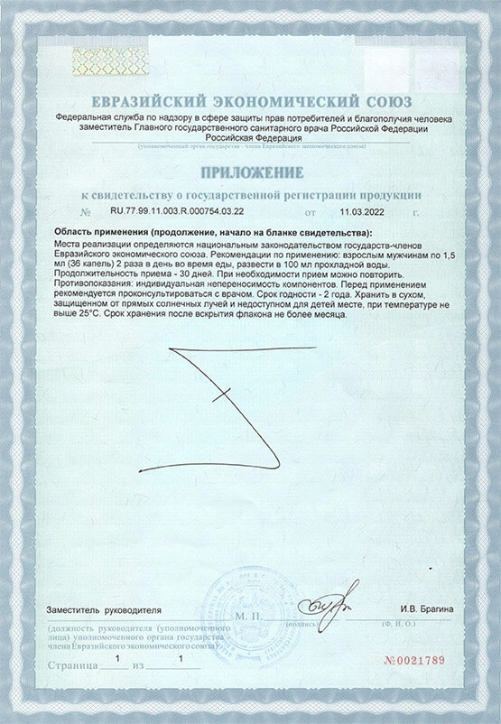 Коммандер (Commander) — капли для потенции: купить в России