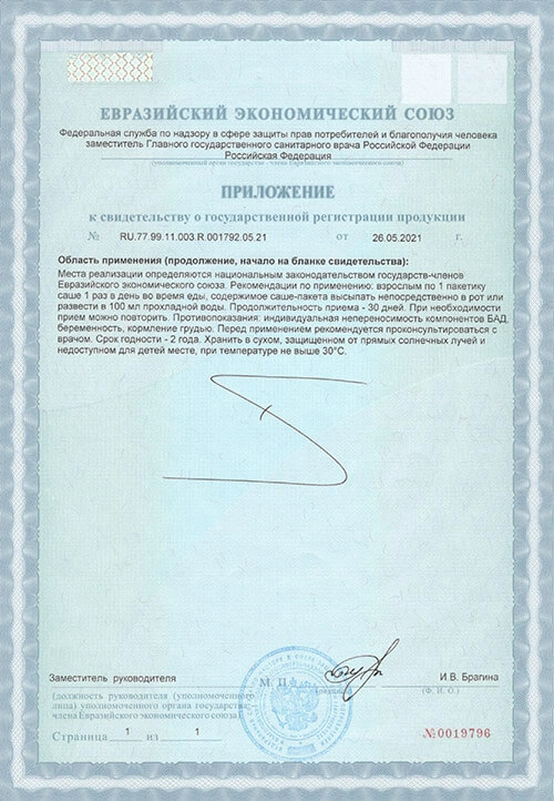 Форте Менте Голд (Forte Mente Gold) — комплекс для мозга: купить в России Форте Менте Голд (Forte Mente Gold) — комплекс для мозга: купить в России