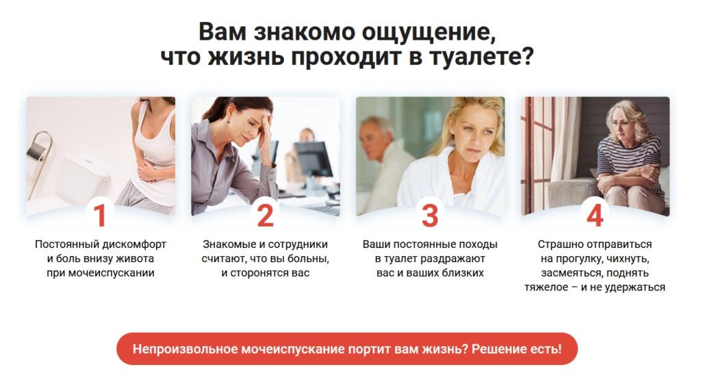 Урофарм для женщин — капсулы от недержания мочи: купить в России Урофарм для женщин — капсулы от недержания мочи: купить в России
