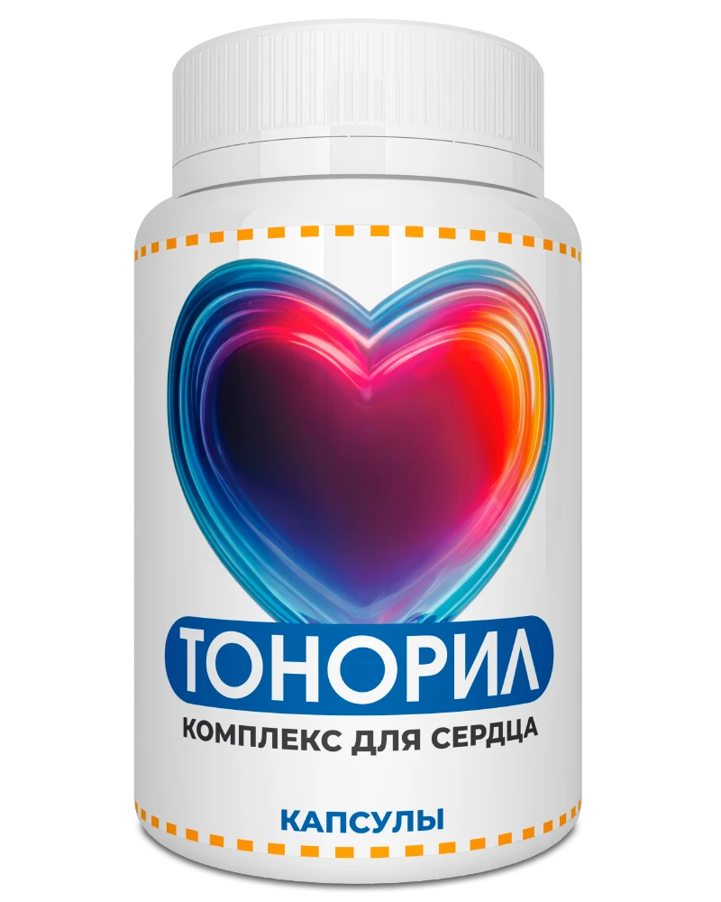 Тонорил (Tonoril) — комплекс для очищения сосудов и нормализации холестерина Тонорил (Tonoril) — комплекс для очищения сосудов и нормализации холестерина