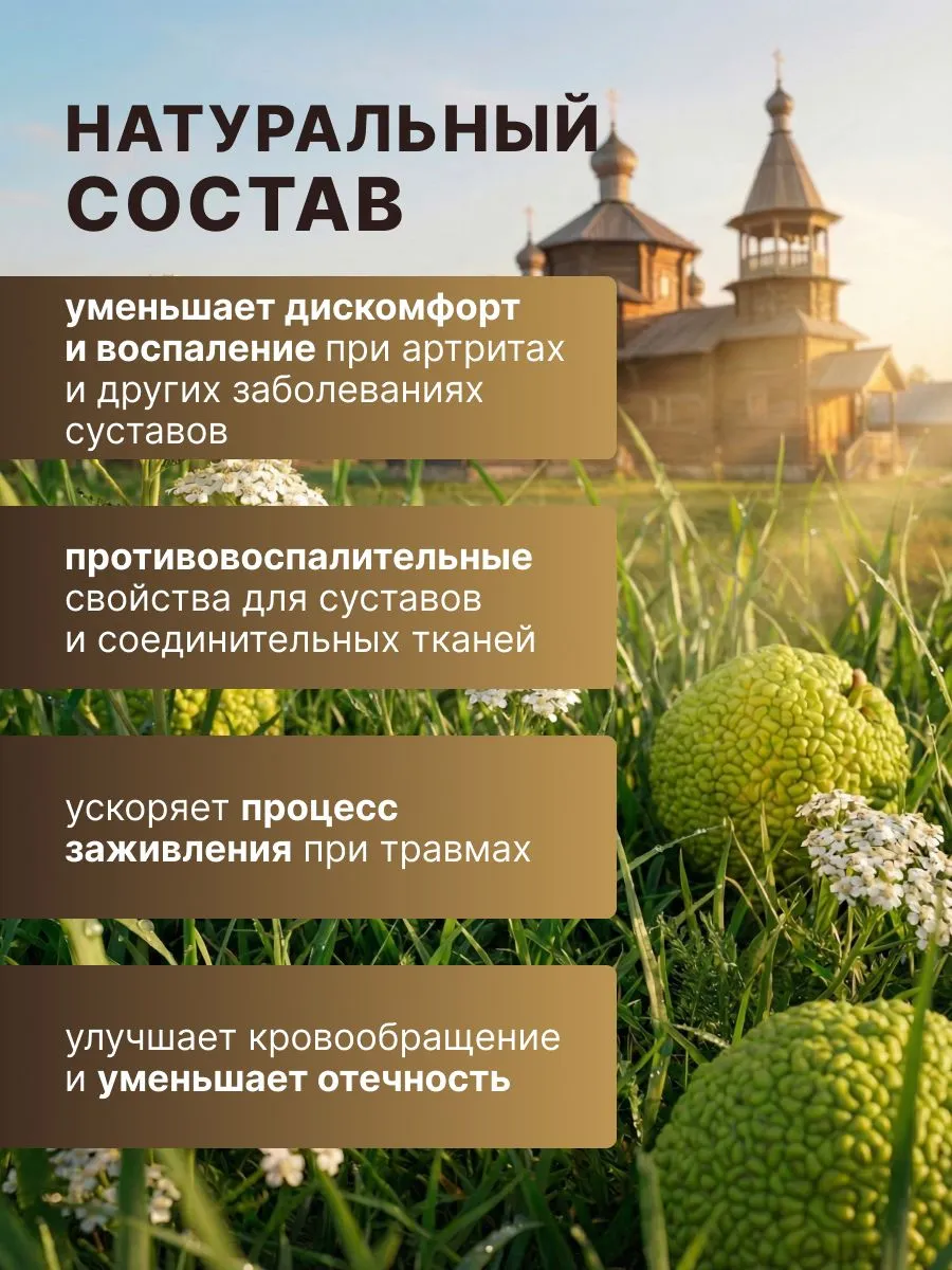 Монастырская Травница — восстанавливающая мазь для суставов на основе старинных рецептов