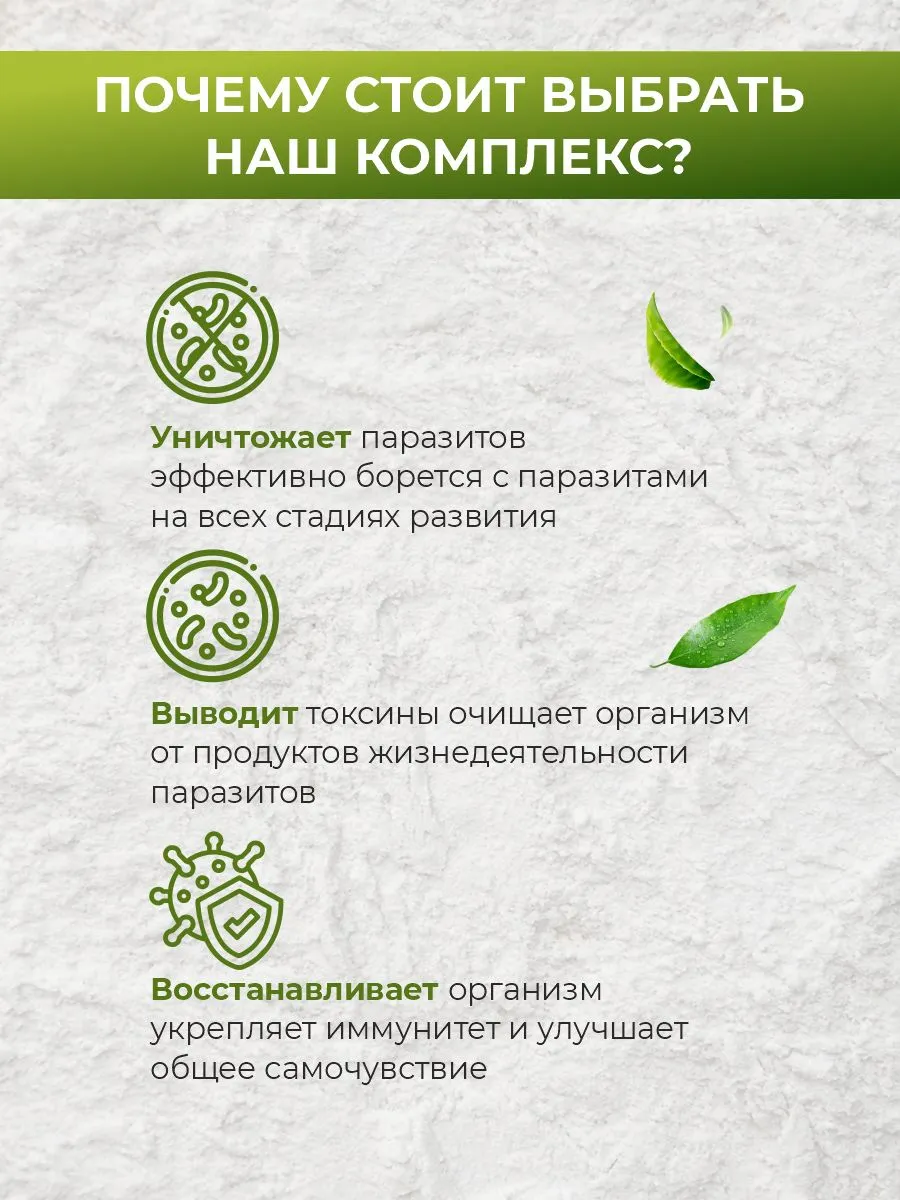 Бактери Форм (Bacteri Form) — шипучий антипаразитарный комплекс с 5 природными компонентами Бактери Форм (Bacteri Form) — шипучий антипаразитарный комплекс с 5 природными компонентами