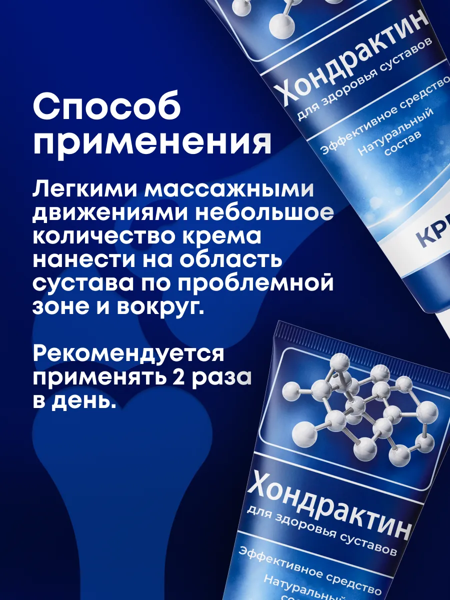 Хондрактин (Hondractin) — восстанавливающая мазь для суставов с хондроитином и маслом эму Хондрактин (Hondractin) — восстанавливающая мазь для суставов с хондроитином и маслом эму