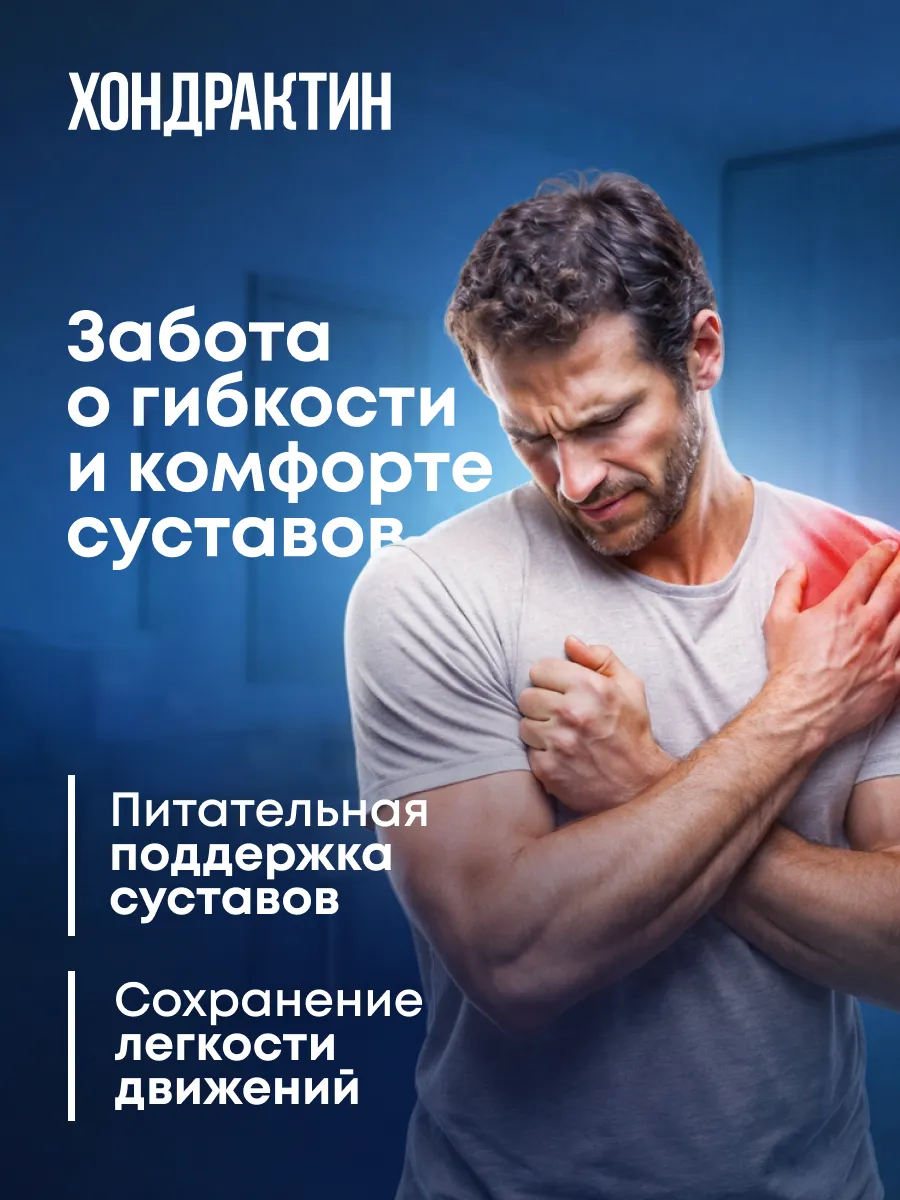 Хондрактин (Hondractin) — восстанавливающая мазь для суставов с хондроитином и маслом эму Хондрактин (Hondractin) — восстанавливающая мазь для суставов с хондроитином и маслом эму