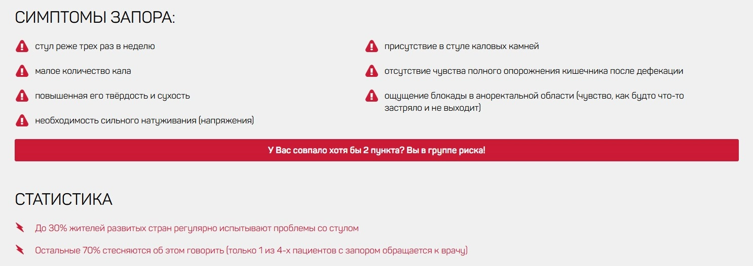 Регулятор ПРО (Regulator Pro) — средство от запора: купить в России Регулятор ПРО (Regulator Pro) — средство от запора: купить в России