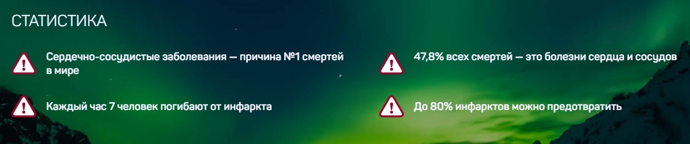 Арсил Кардио (ARSEAL CARDIO) — капсулы для сердца и сосудов: купить в России