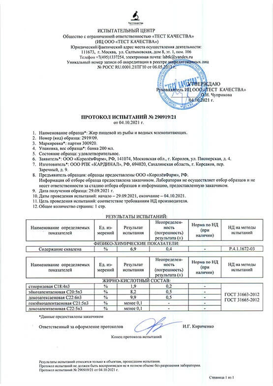 Арсил Кардио (ARSEAL CARDIO) — капсулы для сердца и сосудов: купить в России