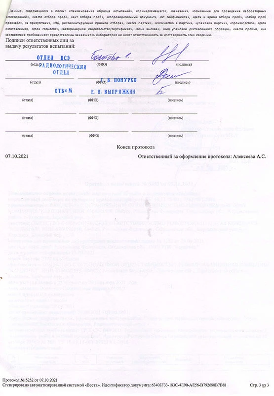 Арсил Артро (ARSEAL ARTRO) — капсулы для суставов и хрящей: купить в России