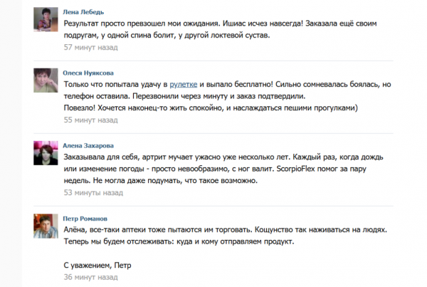 ScorpioFlex (СкорпиоФлекс) — крем для суставов
ScorpioFlex (СкорпиоФлекс) — крем для суставов