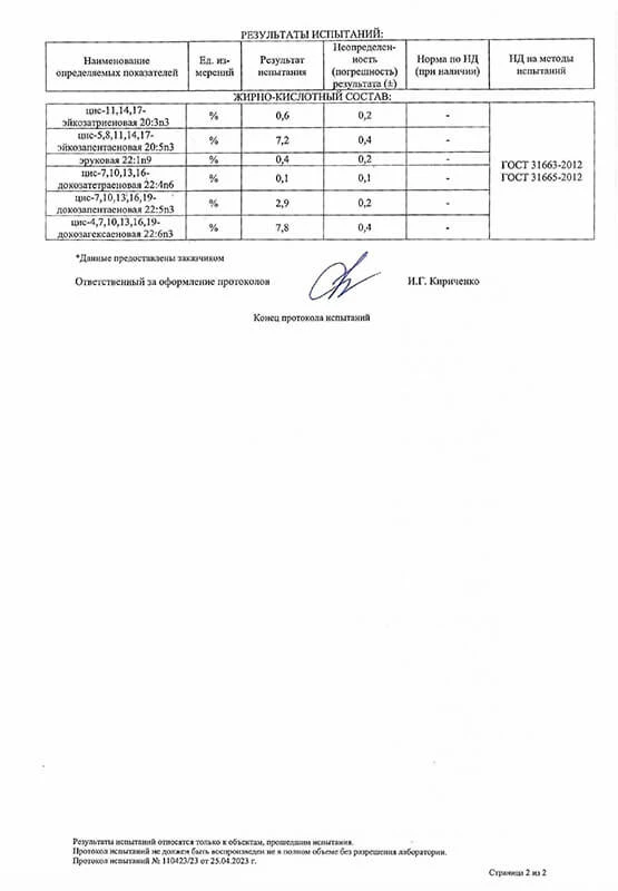 Арсил Артро (ARSEAL ARTRO) — капсулы для суставов и хрящей: купить в России