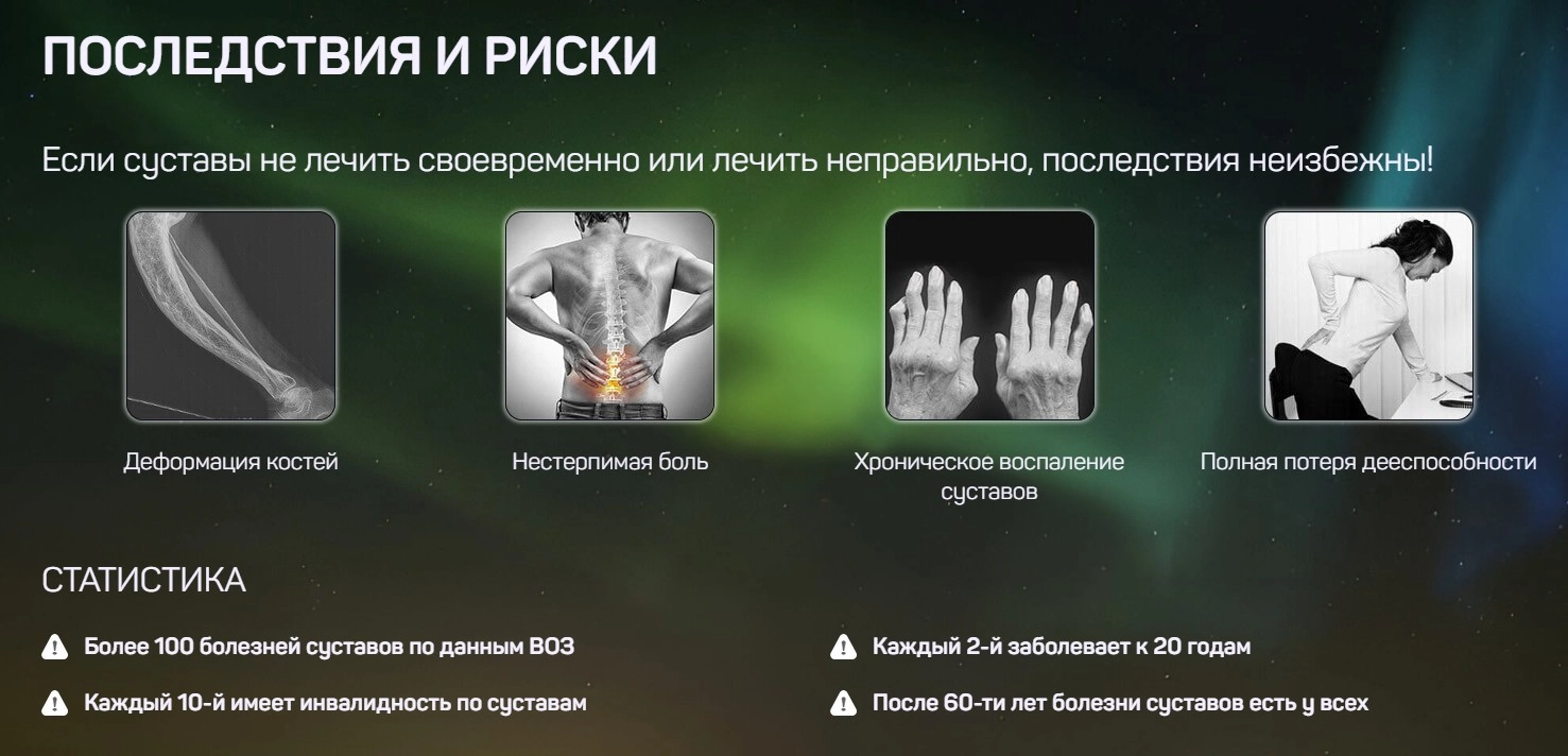 Арсил Артро (ARSEAL ARTRO) — капсулы для суставов и хрящей: купить в России
