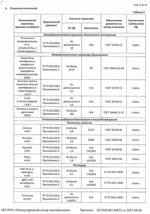 Флексанол (Flexanol) — липосомный комплекс для суставов: купить в России Флексанол (Flexanol) — липосомный комплекс для суставов: купить в России