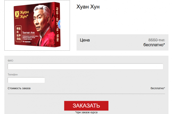 Huang Hong Цена: Хуан Хун капсулы для потенции!
Huang Hong Цена: Хуан Хун капсулы для потенции!