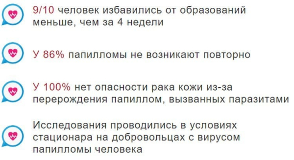 Клинистил от паразитов и папиллом в Владимире
Клинистил от паразитов и папиллом в Владимире