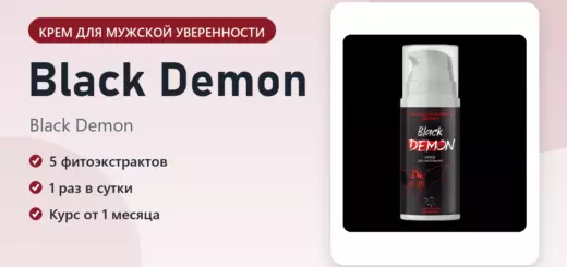 Black Demon — фото упаковки