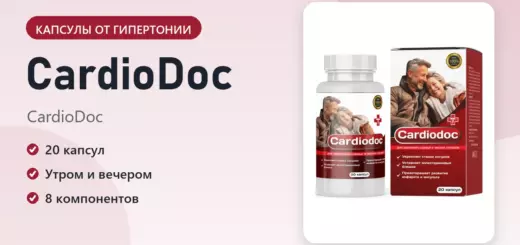 CardioDoc — фото упаковки