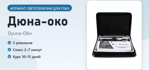 Дюна-око — фото упаковки