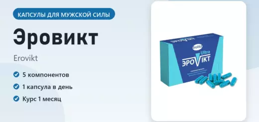 Эровикт — фото упаковки