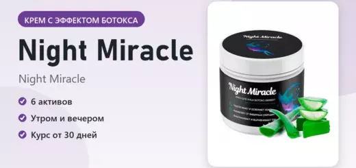 Night Miracle — фото упаковки