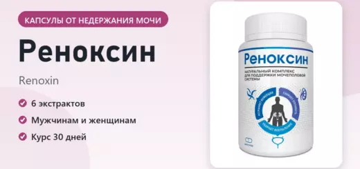 Реноксин — фото упаковки