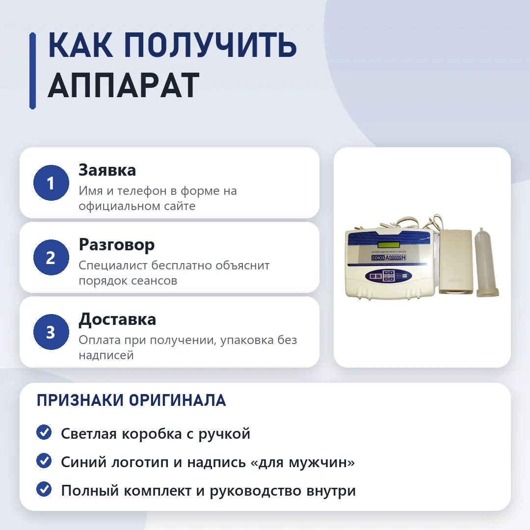 Как заказать оригинальный Союз-Аполлон
