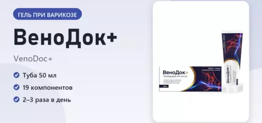 ВеноДок+ — фото упаковки