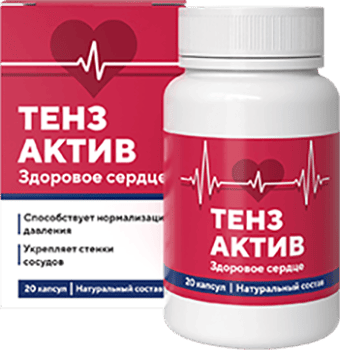 Тензактив
Тензактив